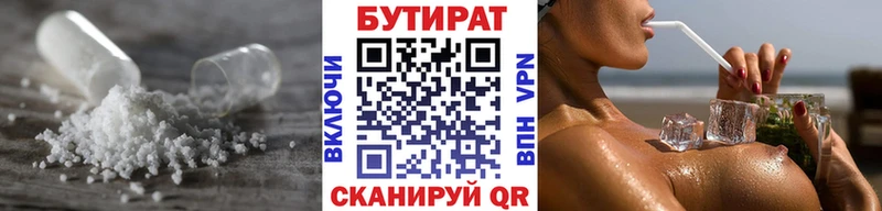 БУТИРАТ буратино  Грозный 