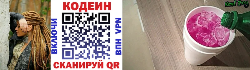 где купить наркоту  Грозный  Codein напиток Lean (лин) 