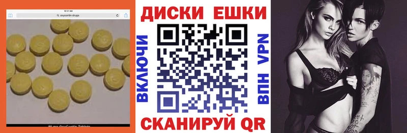 Экстази диски  Грозный 